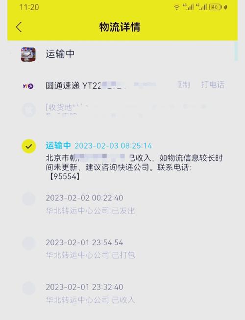 河南圆通快递投诉电话-第2张图片-陕西物流货运