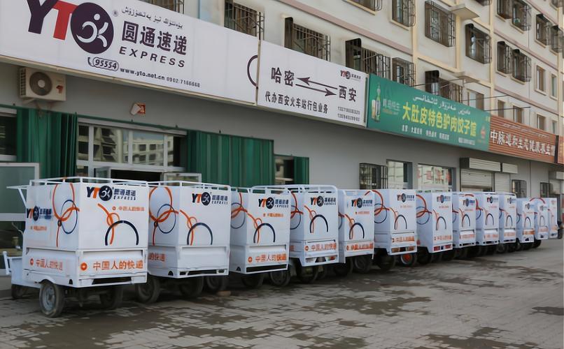 圆通快递加盟热线是多少?-第3张图片-陕西物流货运 圆通快递加盟热线是多少?-第3张图片-陕西物流货运