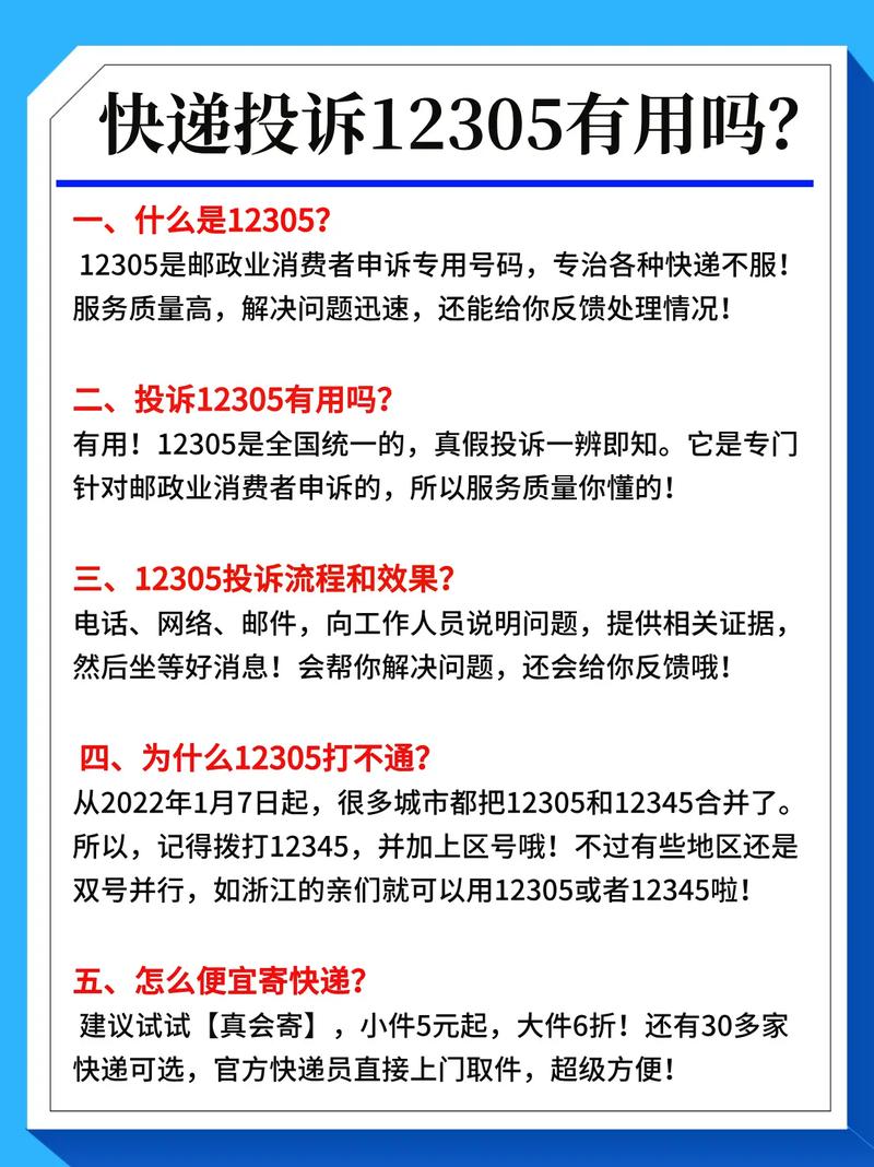 天津圆通快递投诉电话是多少?-第1张图片-陕西物流货运 天津圆通快递投诉电话是多少?-第1张图片-陕西物流货运