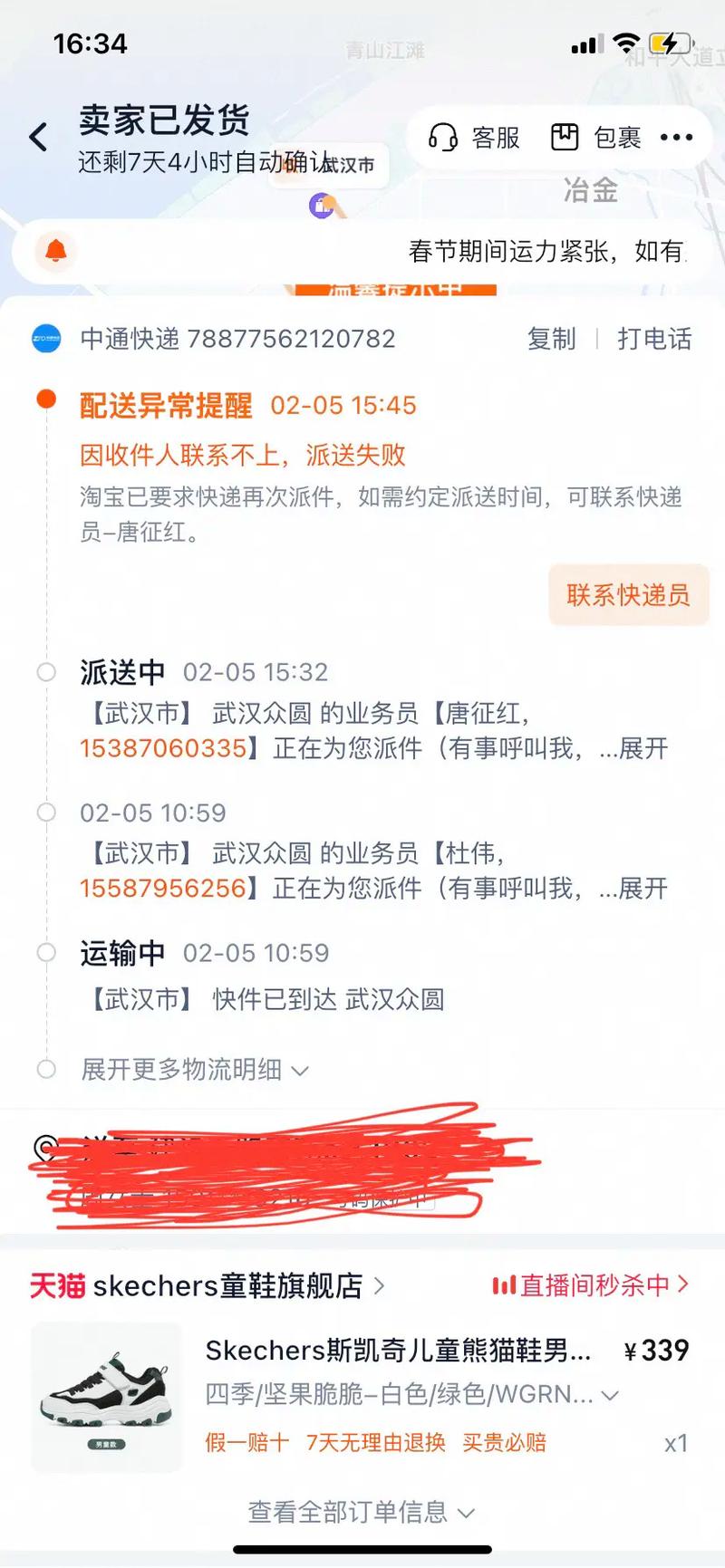 深圳横岗中通快递电话是多少？-第2张图片-陕西物流货运