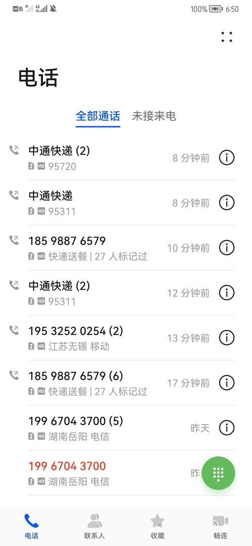 廊坊中通快递电话号码是多少？-第2张图片-陕西物流货运