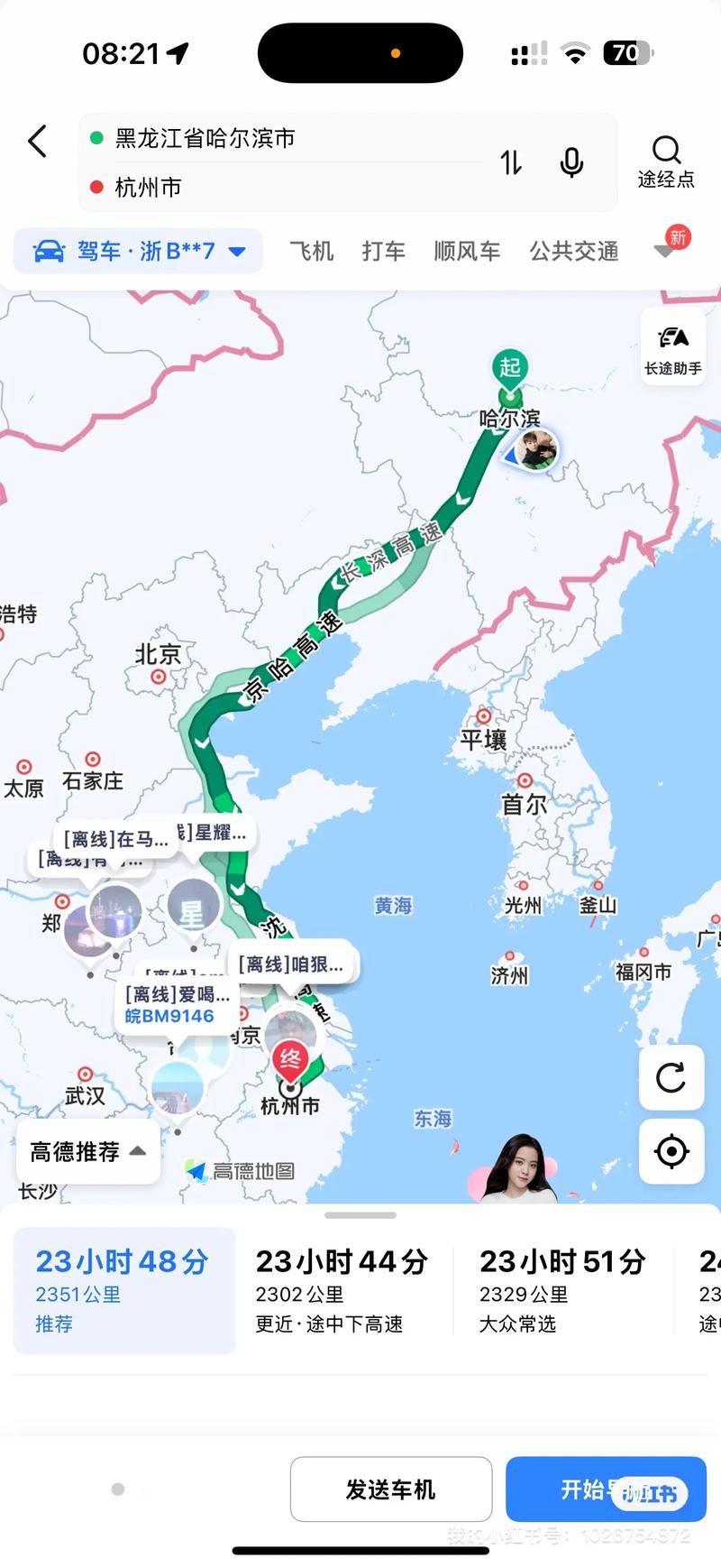 顺丰哈尔滨到南京快递要多久？-第1张图片-陕西物流货运