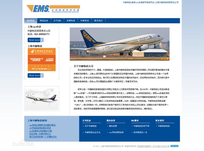 邮政能做国际快递吗？-第2张图片-陕西物流货运