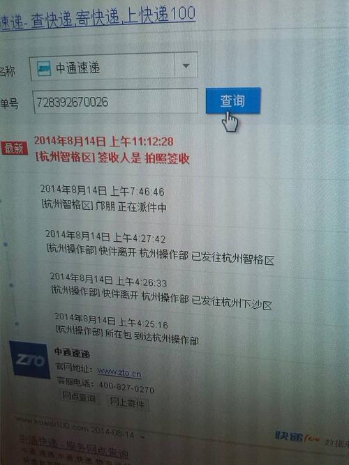 遵义中通快递电话是多少？-第2张图片-陕西物流货运