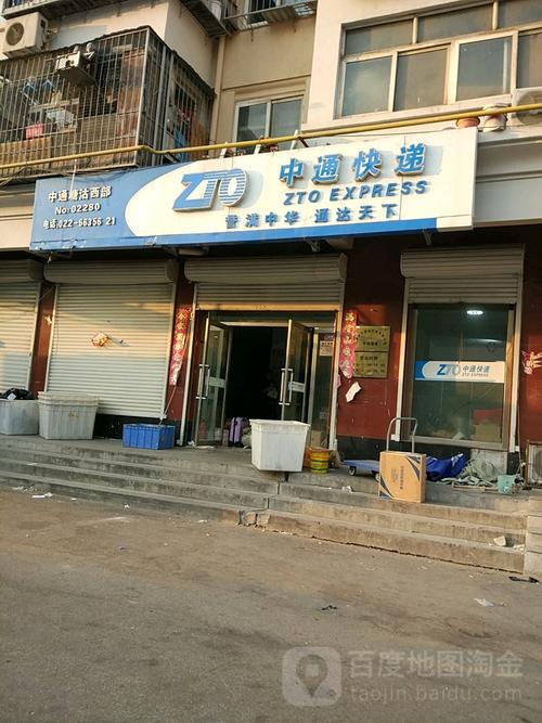 中通快递天津西青分部怎么样？-第2张图片-陕西物流货运