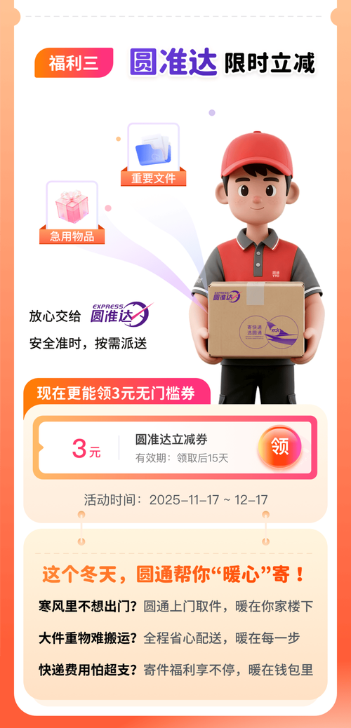 如何快速联系圆通快递客服?-第1张图片-陕西物流货运 如何快速联系圆通快递客服?-第1张图片-陕西物流货运