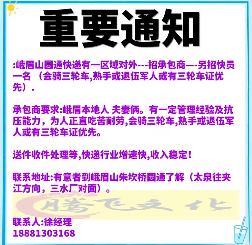 峨眉山市圆通快递电话-第2张图片-陕西物流货运 峨眉山市圆通快递电话-第2张图片-陕西物流货运