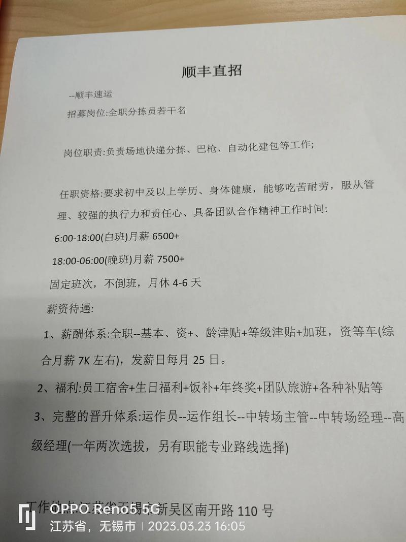 大连顺丰快递招聘什么岗位?-第2张图片-陕西物流货运 大连顺丰快递招聘什么岗位?-第2张图片-陕西物流货运