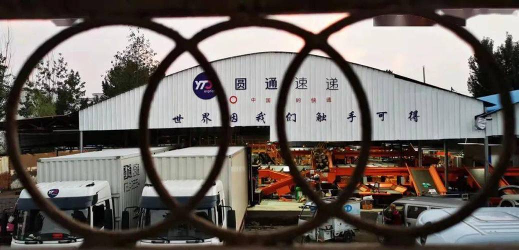 圆通河南省开封市公司-第1张图片-陕西物流货运 圆通河南省开封市公司-第1张图片-陕西物流货运