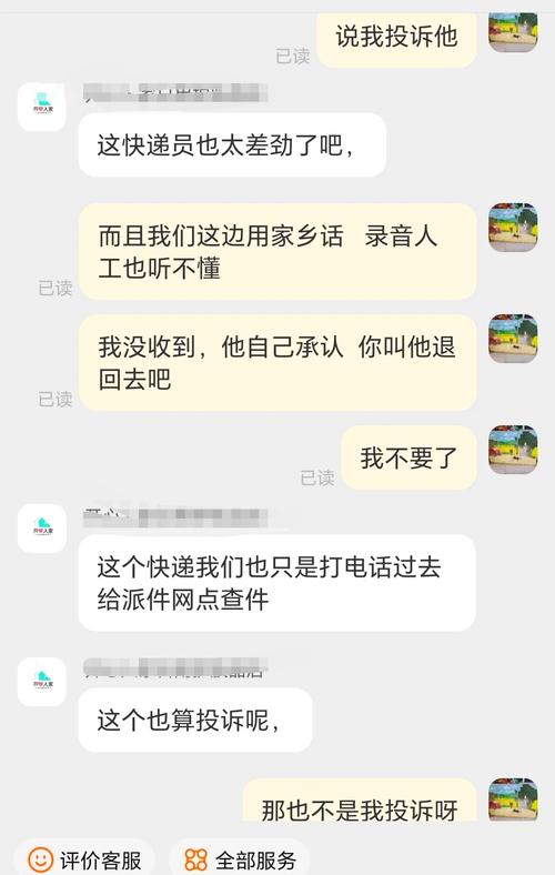 如何通过邮政投诉快递公司？-第1张图片-陕西物流货运
