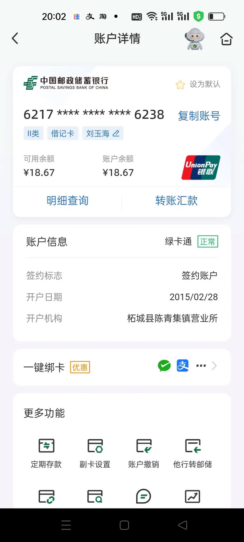 邮政卡号怎么查?-第1张图片-陕西物流货运 邮政卡号怎么查?-第1张图片-陕西物流货运