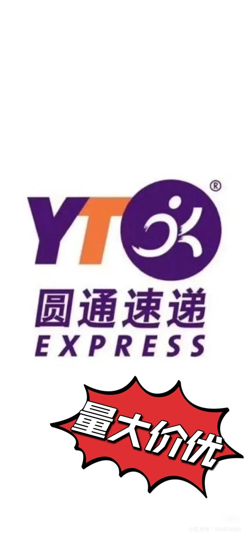 圆通快递几点派件？-第2张图片-陕西物流货运