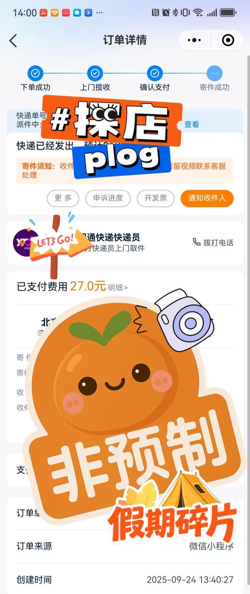 圆通快递多少钱一公斤?-第3张图片-陕西物流货运 圆通快递多少钱一公斤?-第3张图片-陕西物流货运