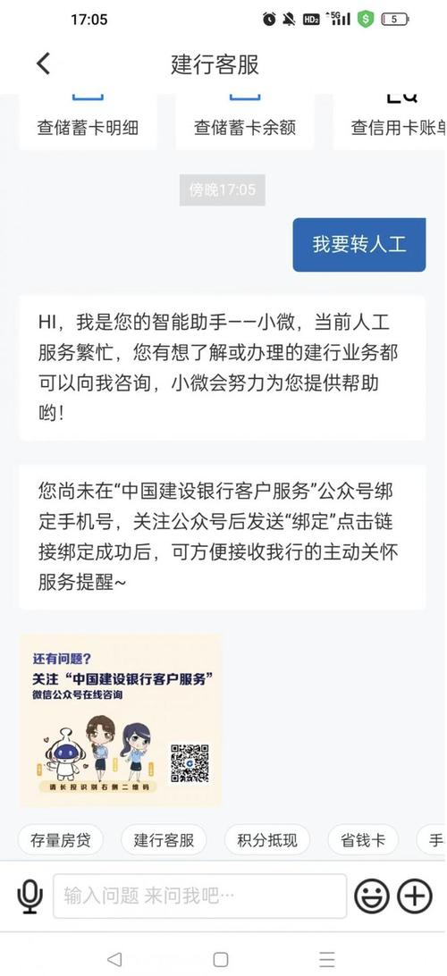 邮政银行网上在线客服怎么用？-第3张图片-陕西物流货运