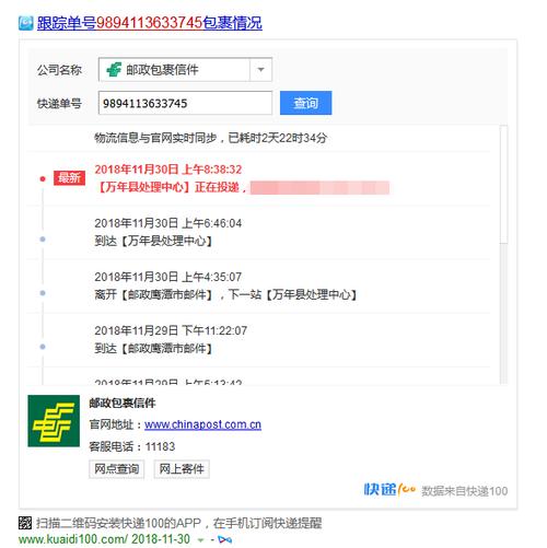 荷兰皇家快递怎么查实时状态？-第1张图片-陕西物流货运