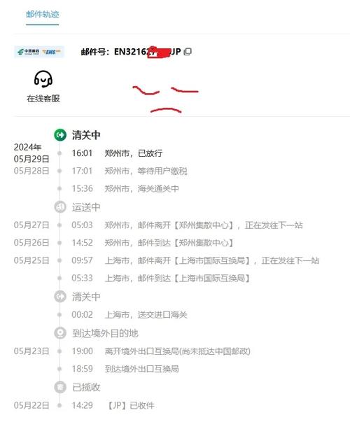 国际邮政小包怎么查物流进度?-第1张图片-陕西物流货运 国际邮政小包怎么查物流进度?-第1张图片-陕西物流货运