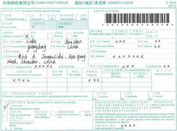 国际邮政小包怎么查物流进度?-第2张图片-陕西物流货运 国际邮政小包怎么查物流进度?-第2张图片-陕西物流货运