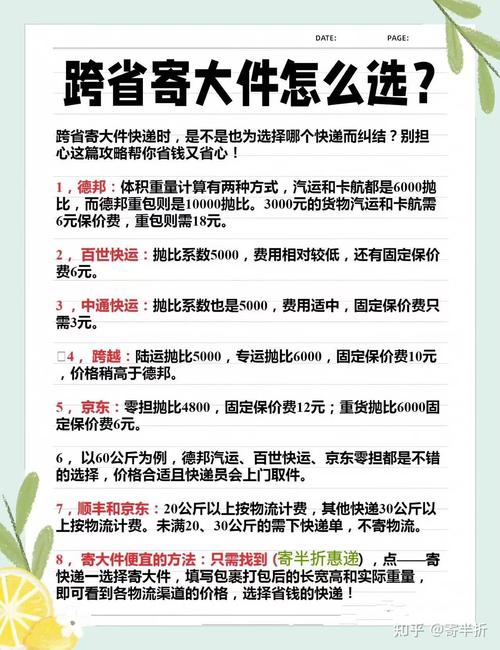 中国邮政寄快递多少钱？-第2张图片-陕西物流货运