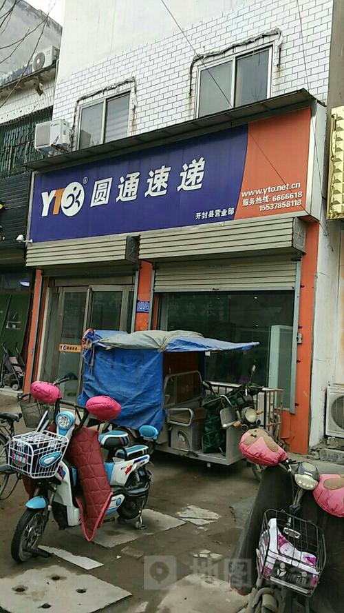 开封市圆通公司快递点-第1张图片-陕西物流货运