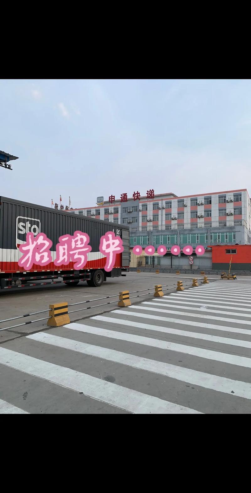 申通重庆渝中公司电话是多少？-第2张图片-陕西物流货运