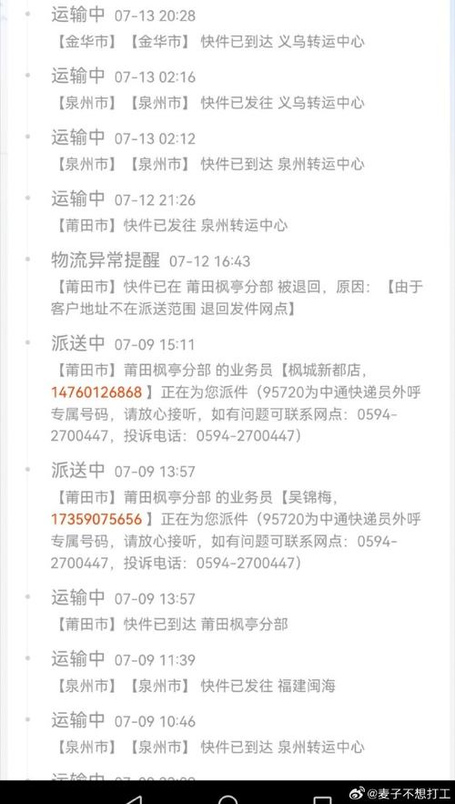 深圳观澜中通快递电话是多少？-第2张图片-陕西物流货运