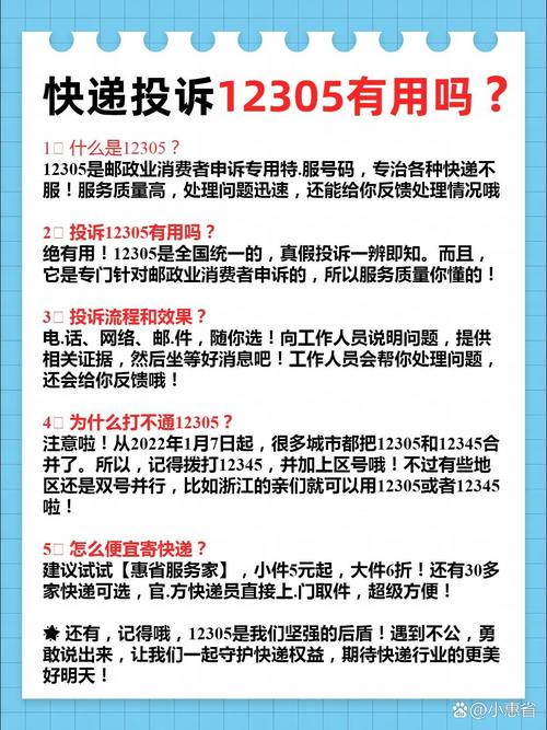 中国邮政报刊订阅投诉，如何解决？-第1张图片-陕西物流货运
