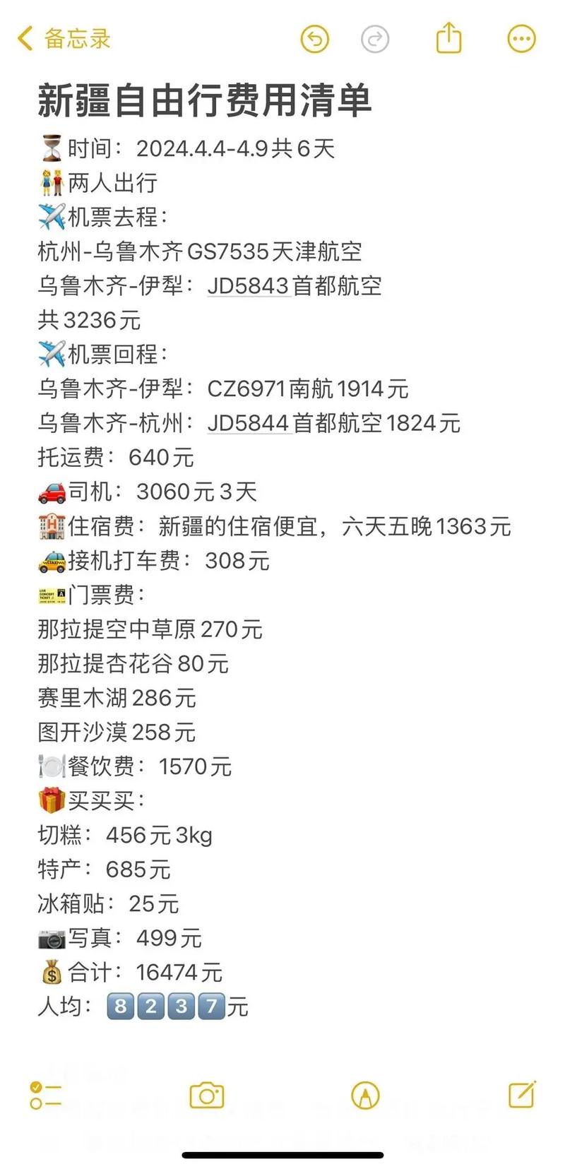 顺丰杭州寄新疆运费多少？-第3张图片-陕西物流货运