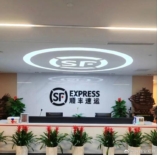 江门顺丰速运有限公司怎么样？-第1张图片-陕西物流货运