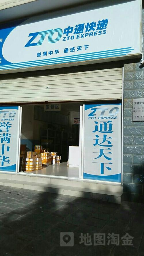 洛阳涧西中通快递电话-第2张图片-陕西物流货运 洛阳涧西中通快递电话-第2张图片-陕西物流货运