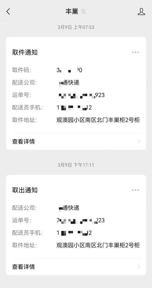 六约顺丰快递上门电话-第1张图片-陕西物流货运