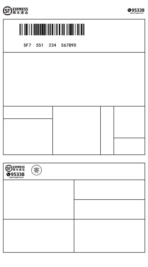 顺丰电子打印模板在哪里下载?-第1张图片-陕西物流货运 顺丰电子打印模板在哪里下载?-第1张图片-陕西物流货运