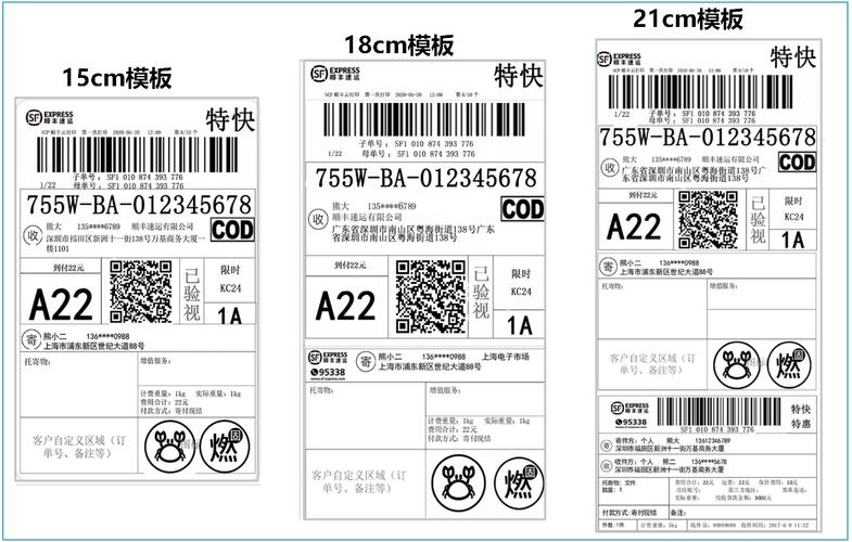 顺丰电子打印模板在哪里下载?-第2张图片-陕西物流货运 顺丰电子打印模板在哪里下载?-第2张图片-陕西物流货运