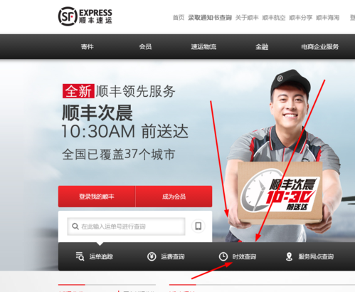 顺丰深圳到西安次日达-第1张图片-陕西物流货运 顺丰深圳到西安次日达-第1张图片-陕西物流货运