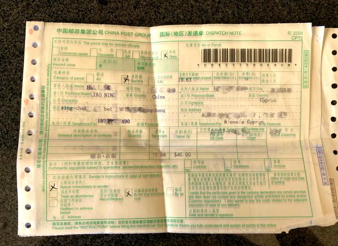 中国邮政国际包裹邮寄怎么寄？-第2张图片-陕西物流货运