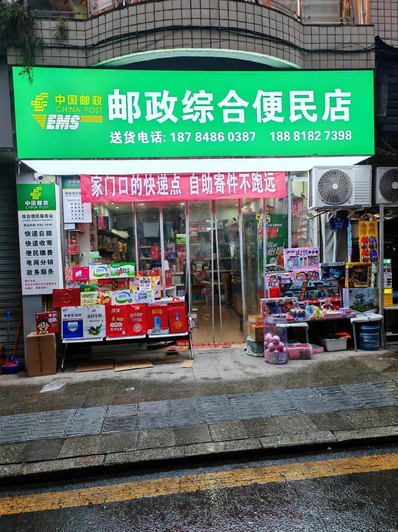 西安邮政快递土门电话是多少？-第3张图片-陕西物流货运