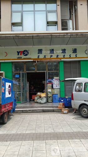 普宁圆通公司地址在哪里?-第1张图片-陕西物流货运 普宁圆通公司地址在哪里?-第1张图片-陕西物流货运