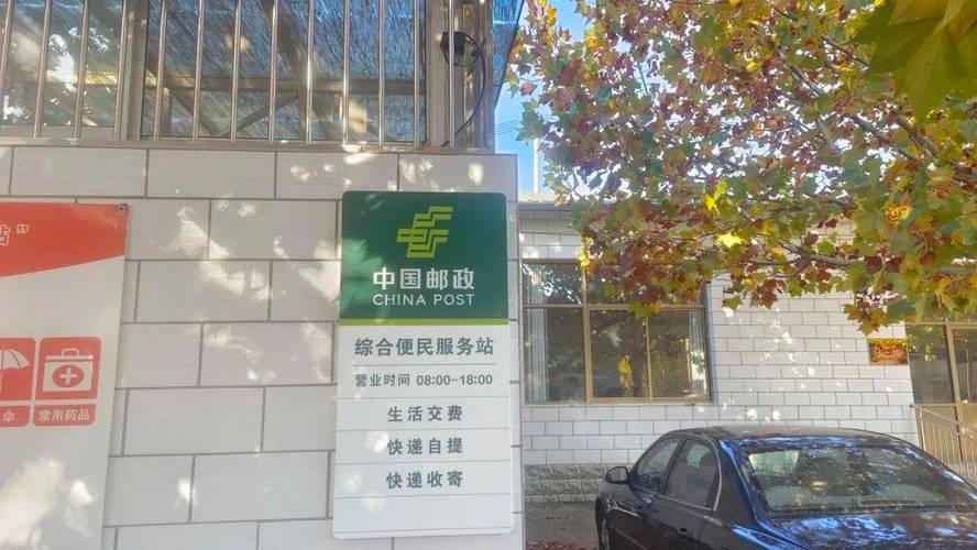 邮政综合服务平台建设-第1张图片-陕西物流货运