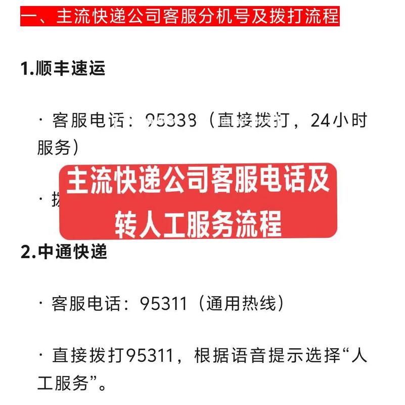 东莞东城顺丰电话号码是多少？-第3张图片-陕西物流货运