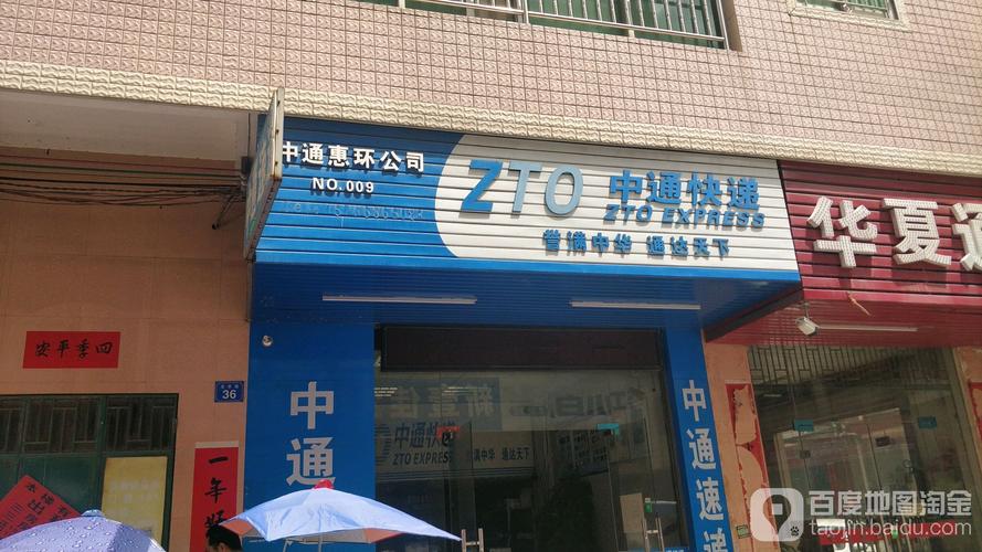 成都华阳中通快递电话-第3张图片-陕西物流货运