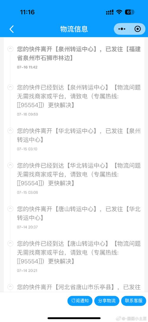 园洲圆通快递电话是多少？-第2张图片-陕西物流货运