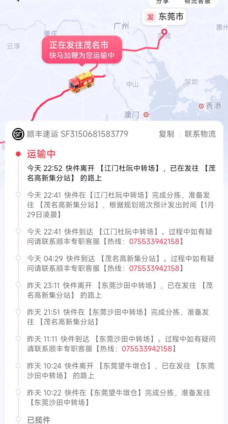 顺丰北京到莆田要多久？-第2张图片-陕西物流货运