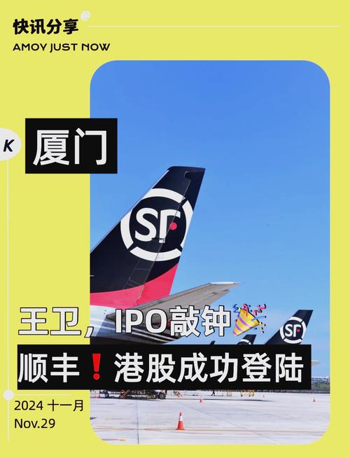 顺丰香港到郑州快递多久能到？-第1张图片-陕西物流货运