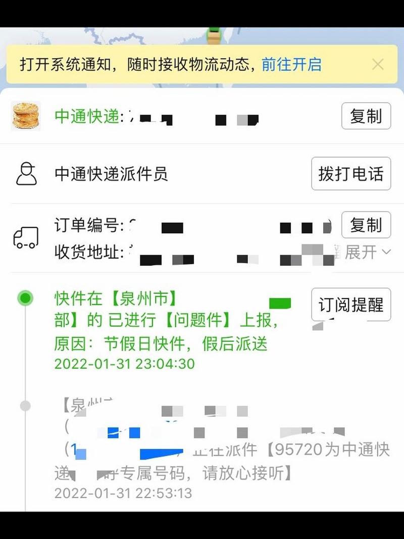 如何有效投诉中通快递？-第2张图片-陕西物流货运