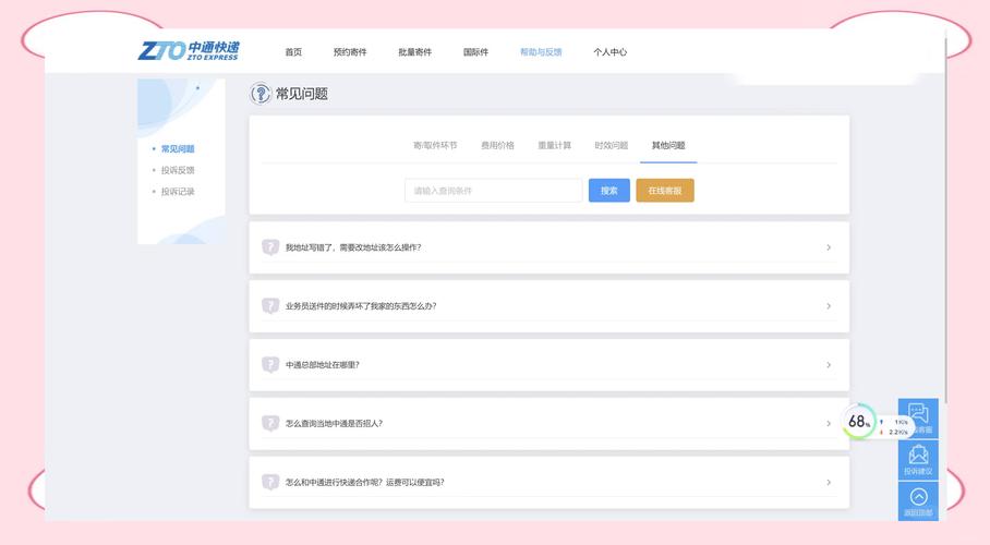 如何有效投诉中通快递？-第3张图片-陕西物流货运