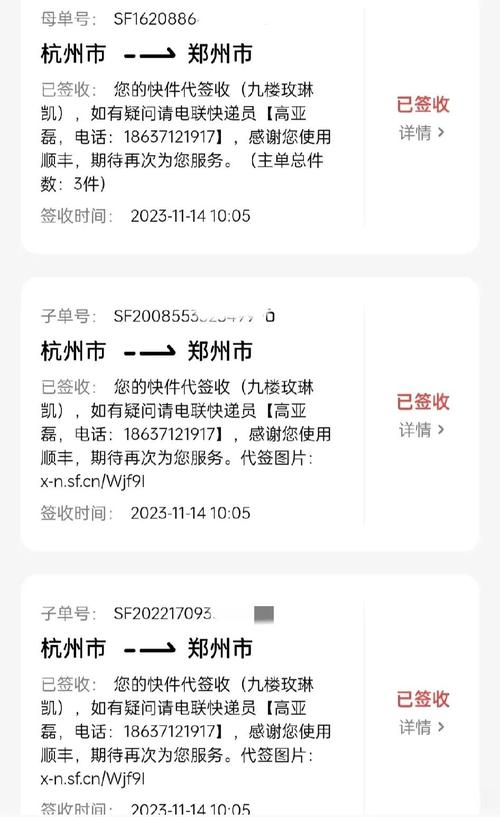 重庆顺丰快递收件电话是多少?-第2张图片-陕西物流货运 重庆顺丰快递收件电话是多少?-第2张图片-陕西物流货运