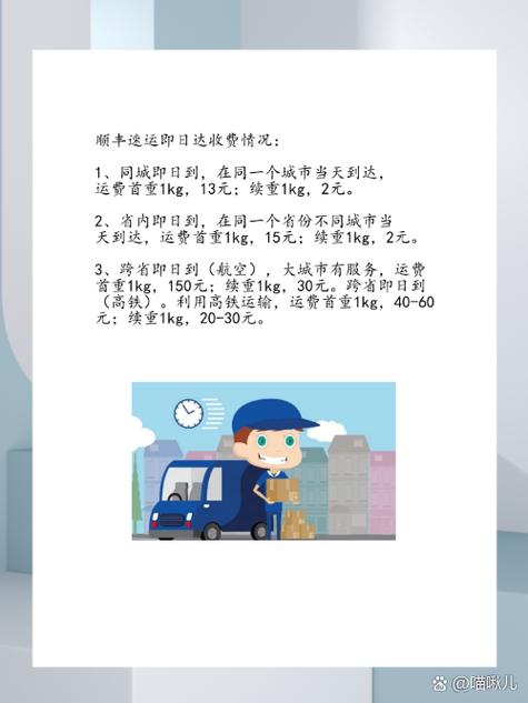 顺丰同城快递一般几天能到?-第1张图片-陕西物流货运 顺丰同城快递一般几天能到?-第1张图片-陕西物流货运