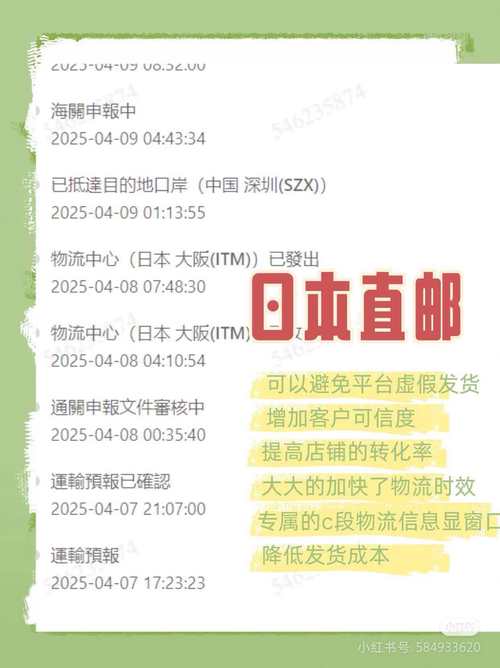 日本邮政海运包裹怎么查？-第2张图片-陕西物流货运