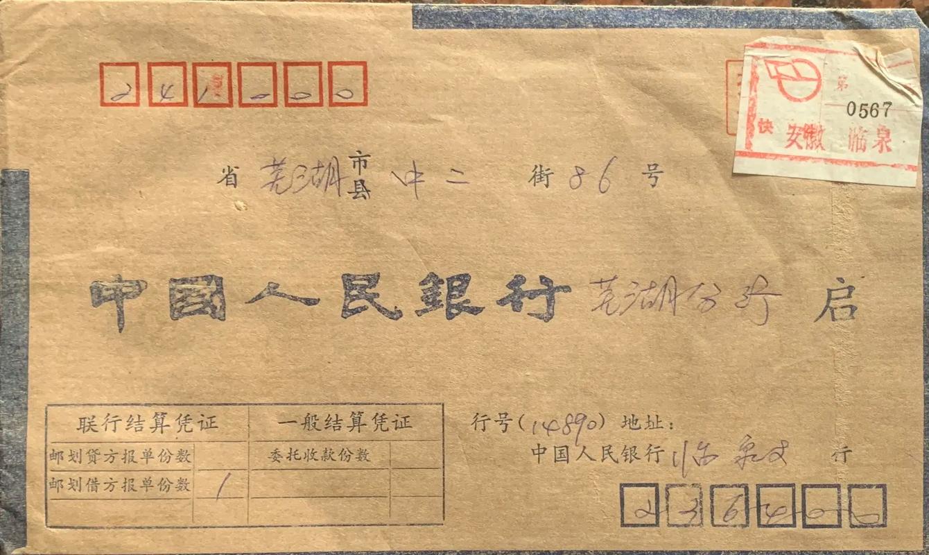 寄邮政必须填邮政编码吗?-第1张图片-陕西物流货运 寄邮政必须填邮政编码吗?-第1张图片-陕西物流货运