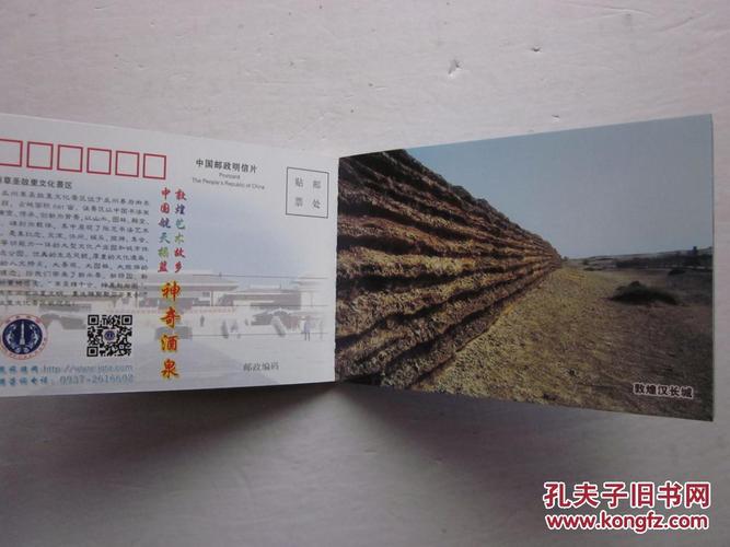 酒泉市邮政编码是多少？-第3张图片-陕西物流货运