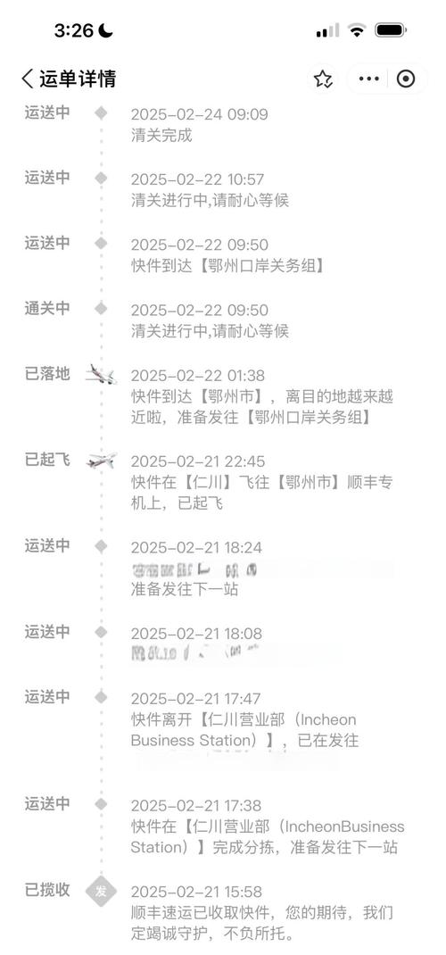 顺丰哈尔滨到天津要几天？-第2张图片-陕西物流货运